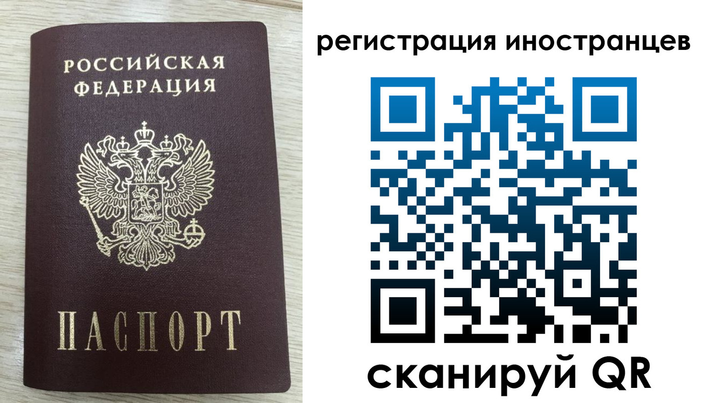 временная регистрация гарантия в Завитинске