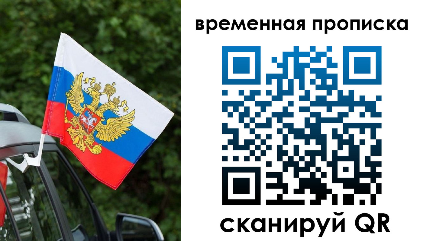 прописка иностранных граждан в Завитинске