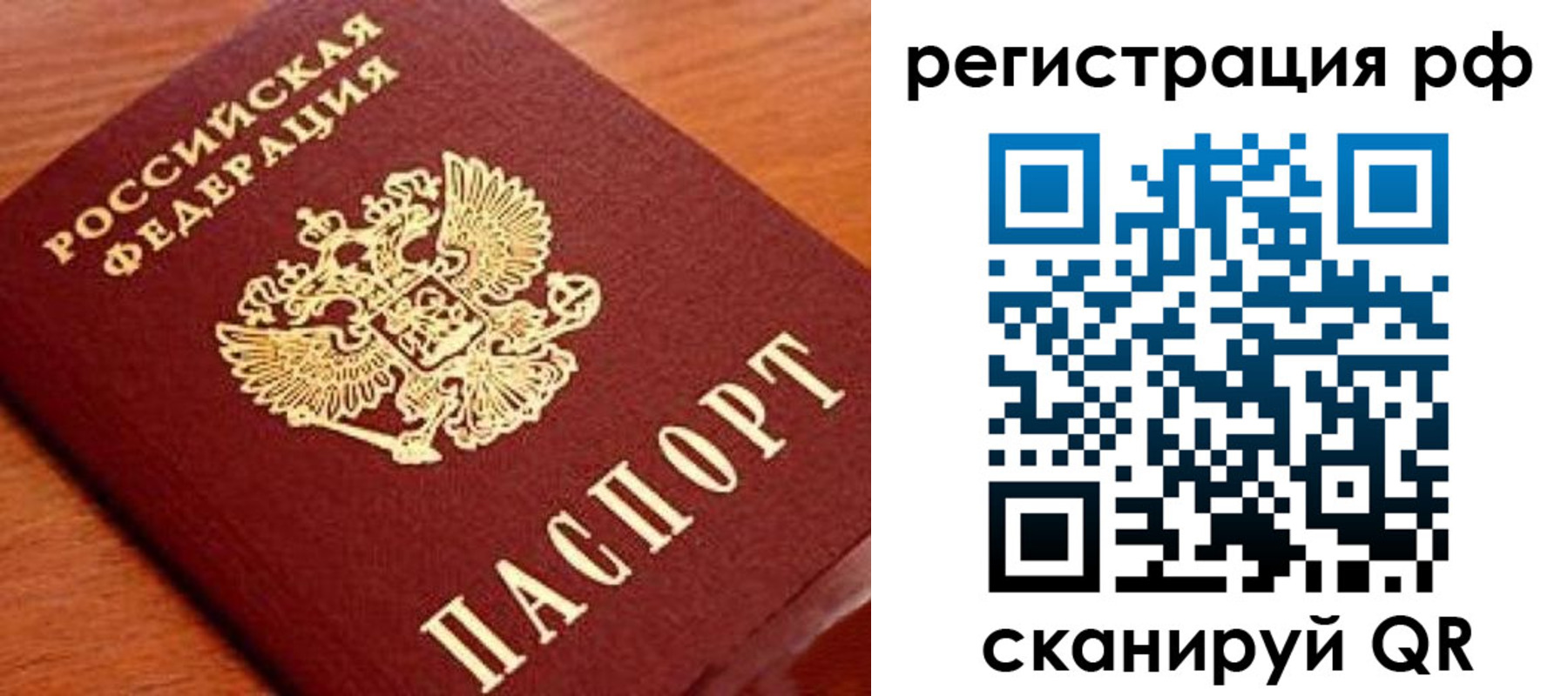 временная регистрация недорого в Завитинске