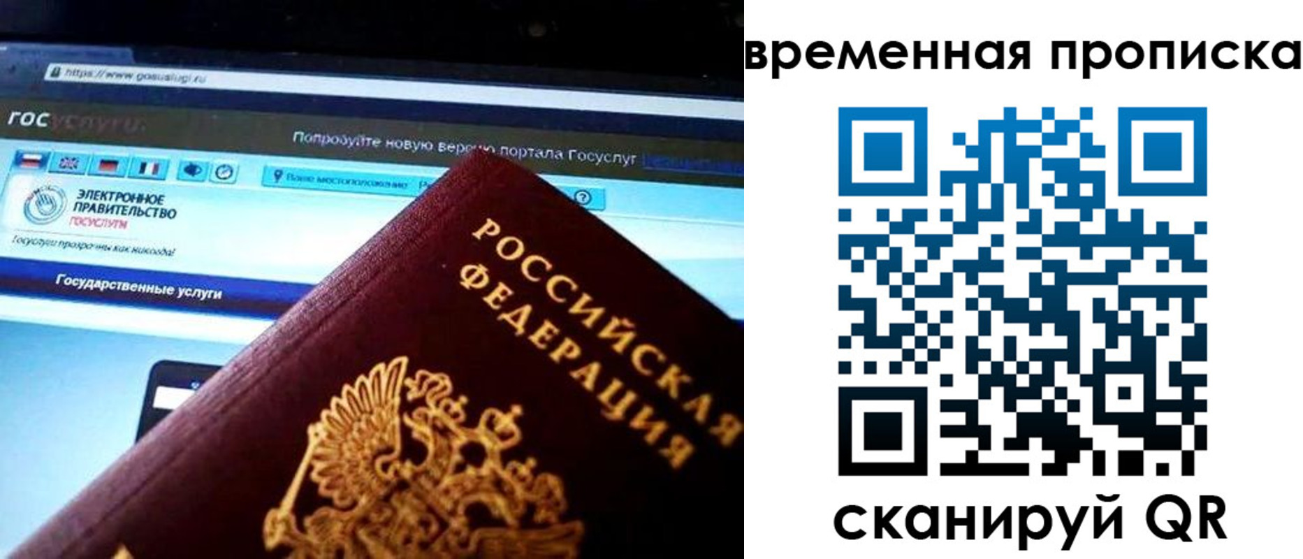 прописка ребенка в Завитинске