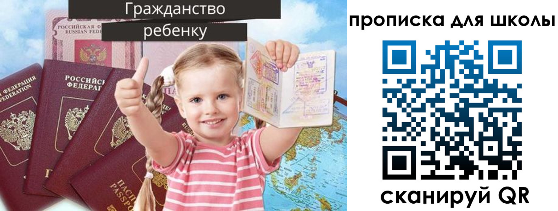 прописка для работы в Завитинске
