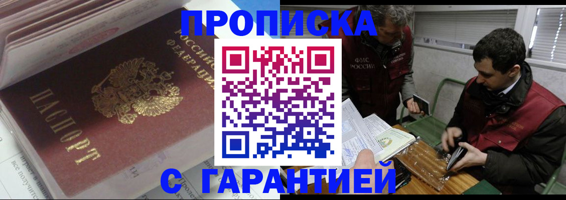 временная регистрация гарантия в Завитинске