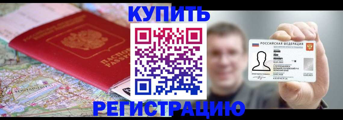 найти адрес прописки в Завитинске