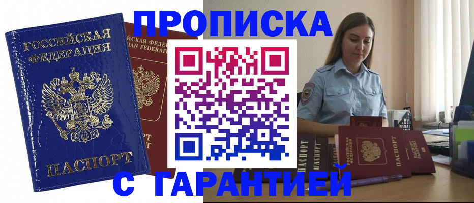 временная регистрация поиск в Завитинске