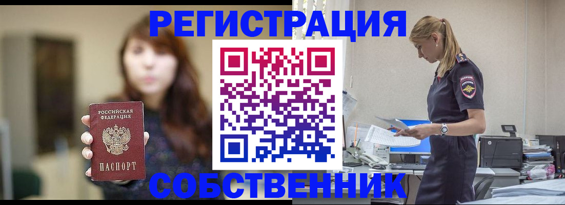 прописка для кредита в Завитинске