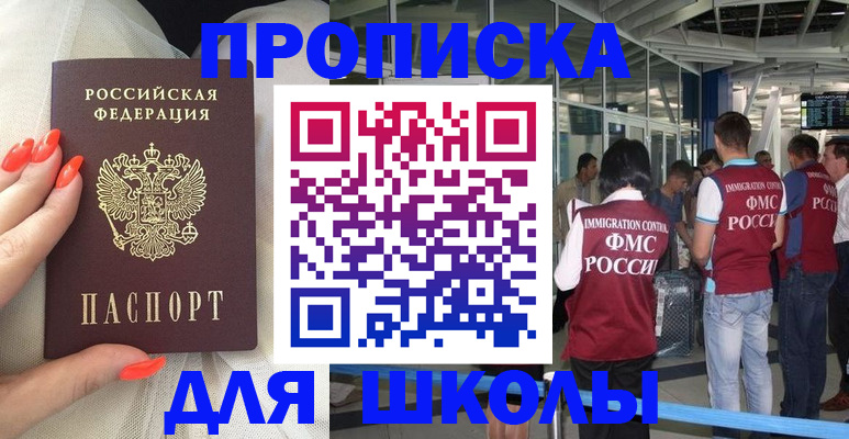 пропишу в квартире в Завитинске