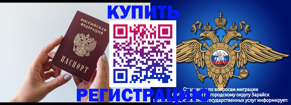 временная регистрация собственник в Завитинске